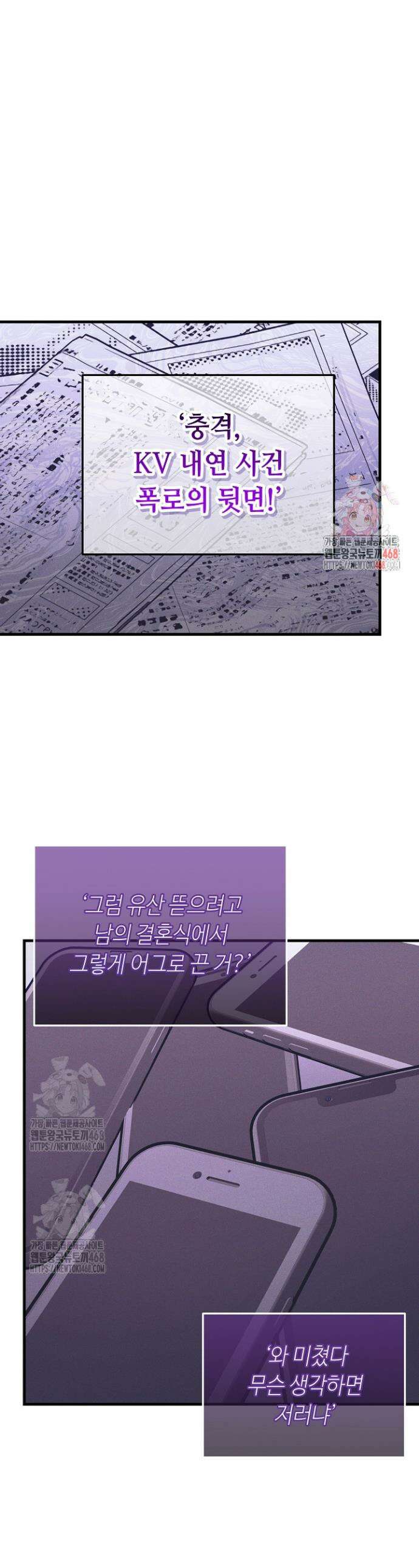 메리지 파트너 최종화 1
