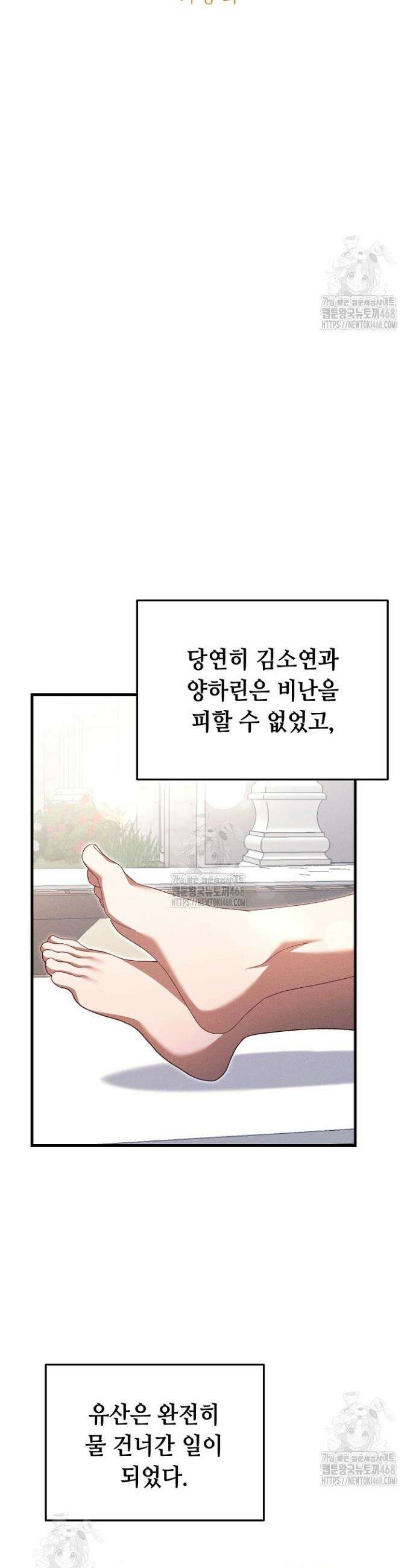 메리지 파트너 최종화 3