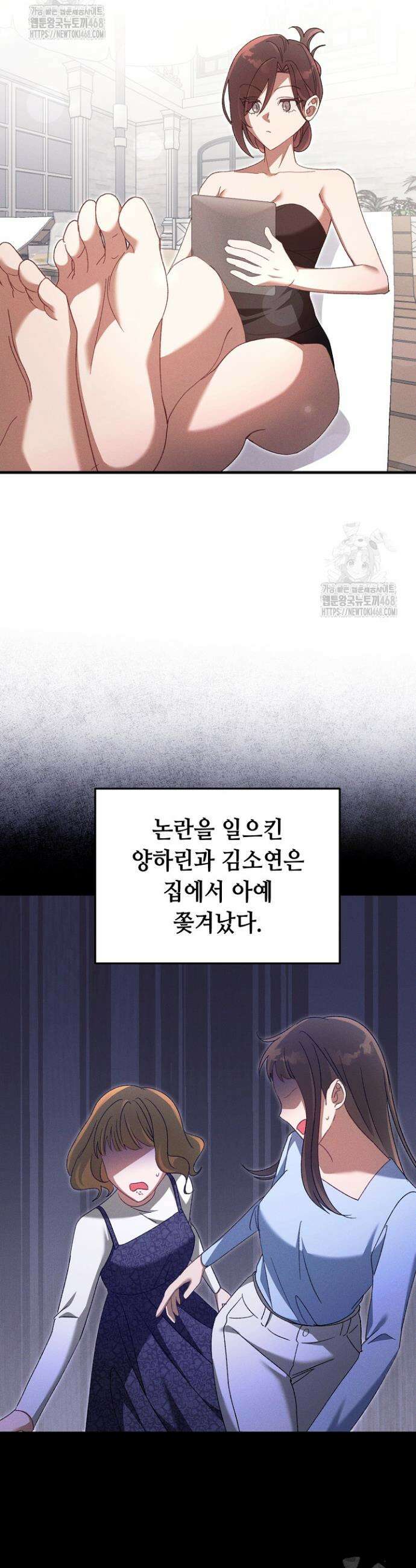 메리지 파트너 최종화 4
