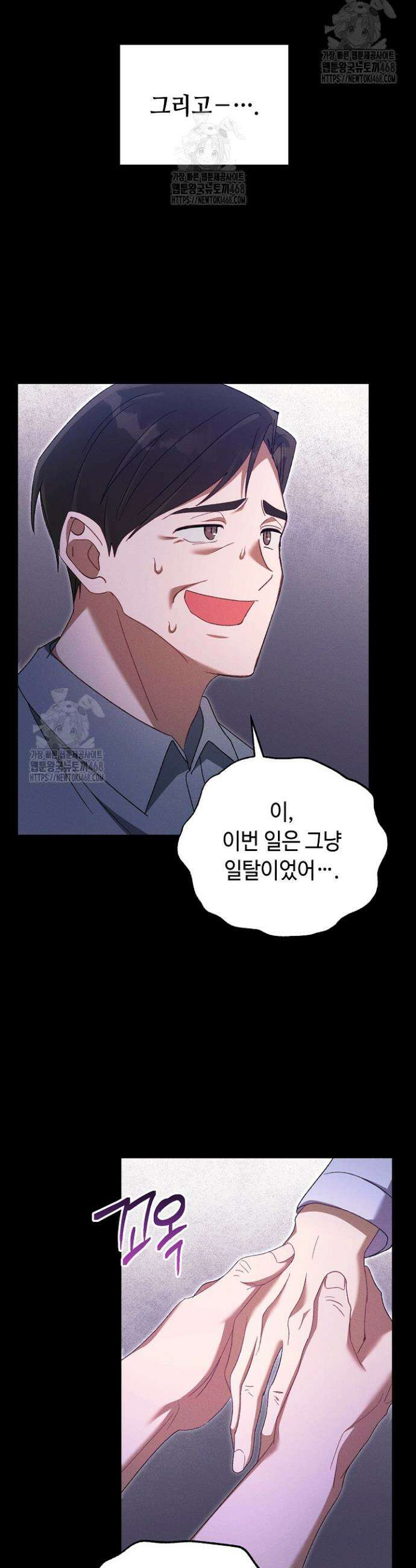 메리지 파트너 최종화 5