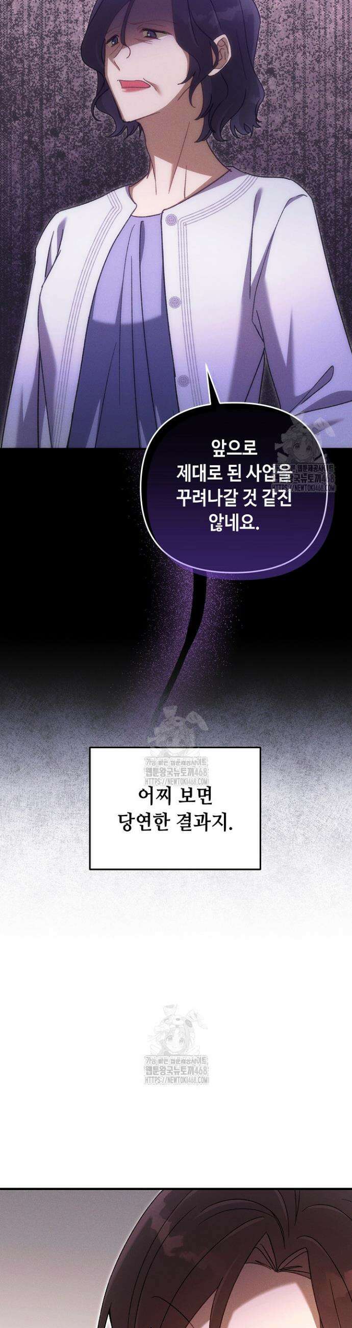 메리지 파트너 최종화 8