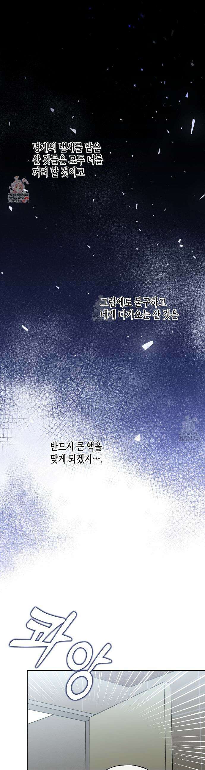 수평낙하 2부 10화 1