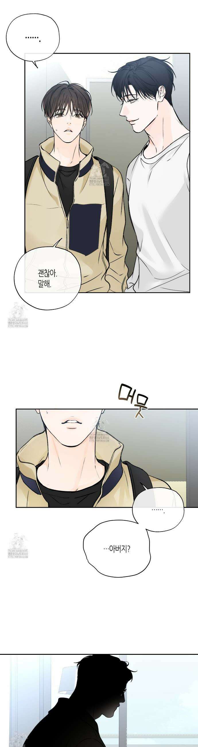 수평낙하 2부 10화 4