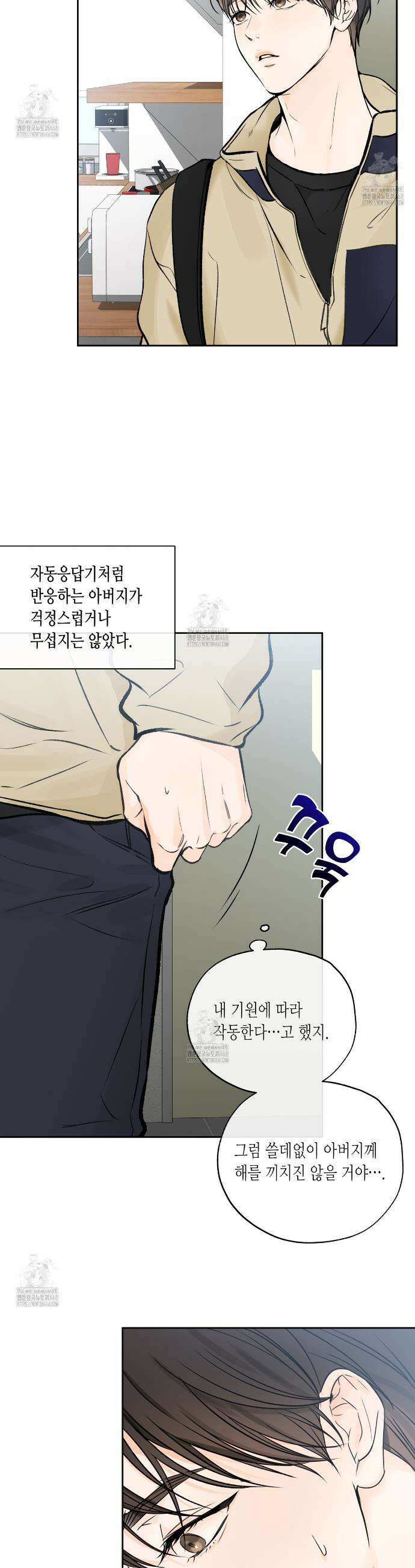 수평낙하 2부 10화 7