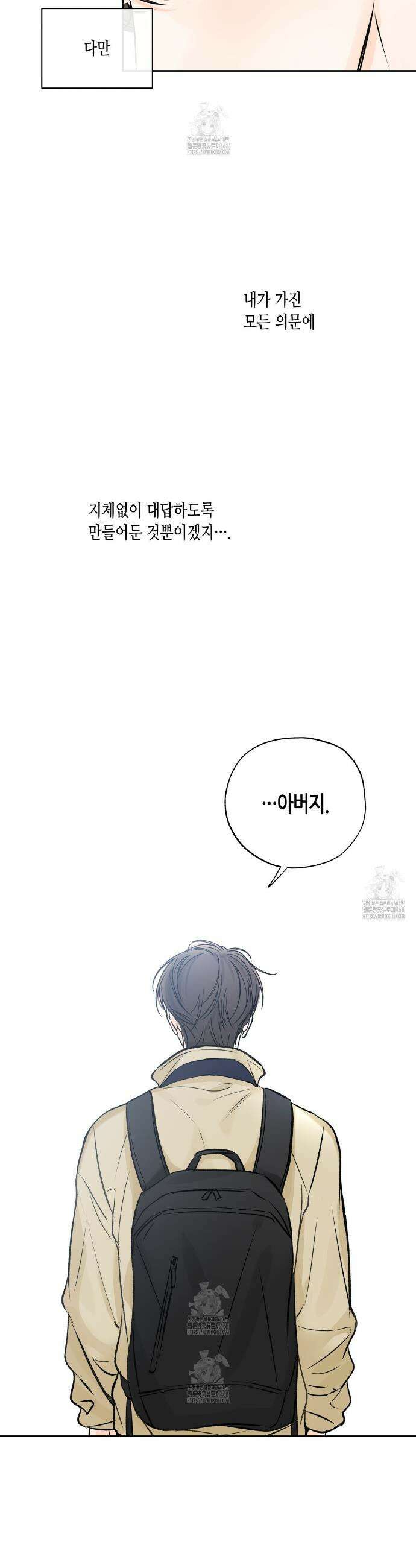 수평낙하 2부 10화 8