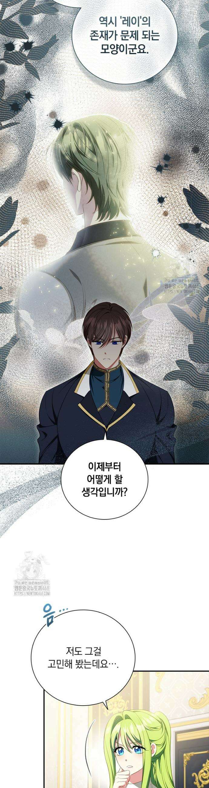 남장여주라고 했잖아요! 72화 3