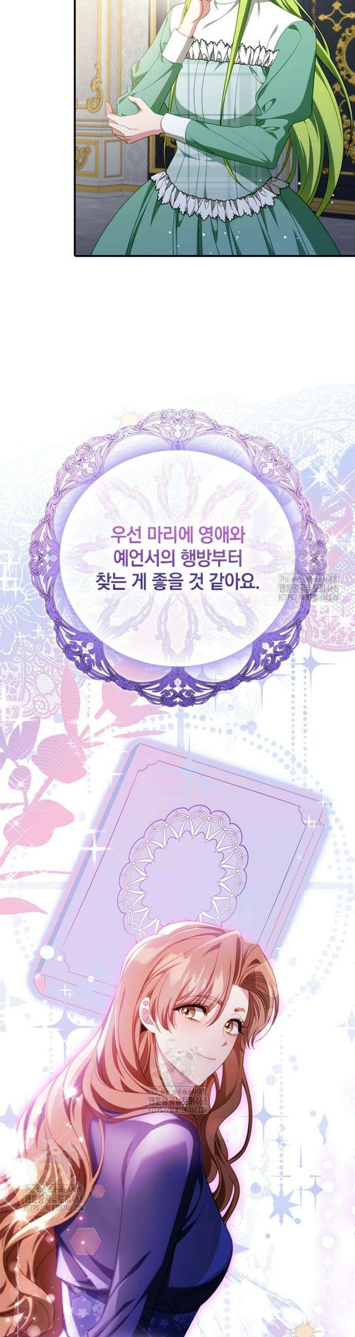 남장여주라고 했잖아요! 72화 4