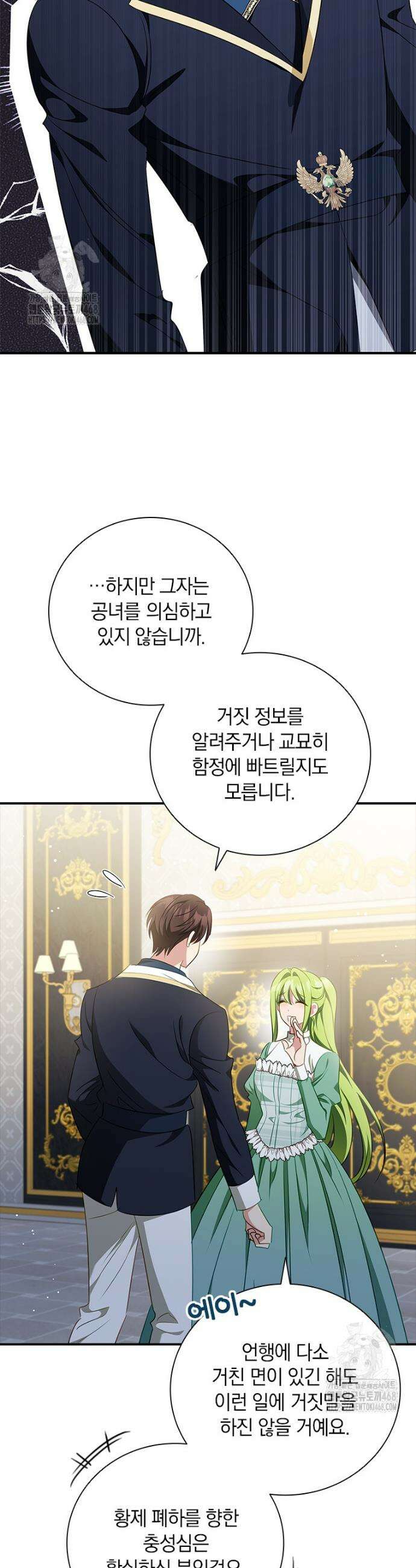남장여주라고 했잖아요! 72화 7