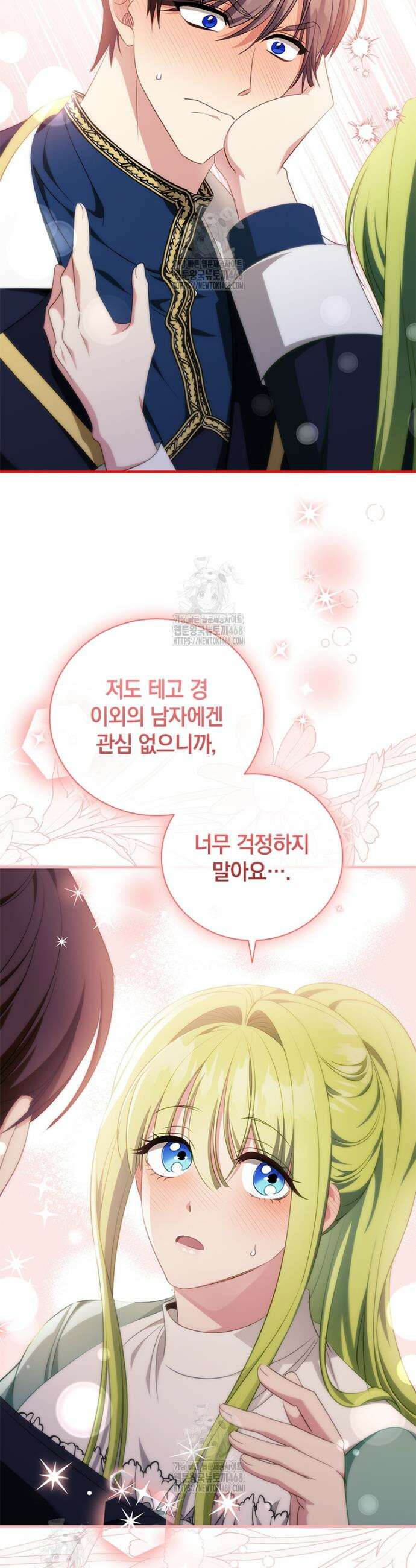 남장여주라고 했잖아요! 72화 15