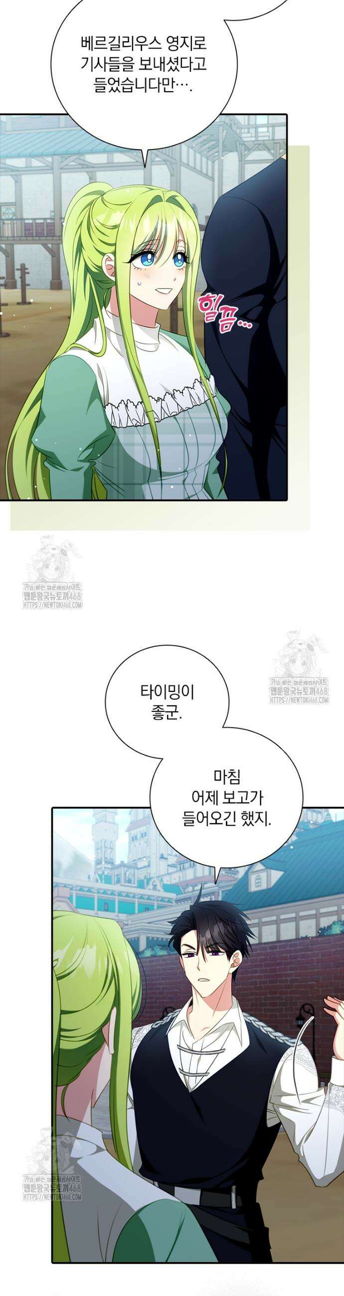 남장여주라고 했잖아요! 72화 22