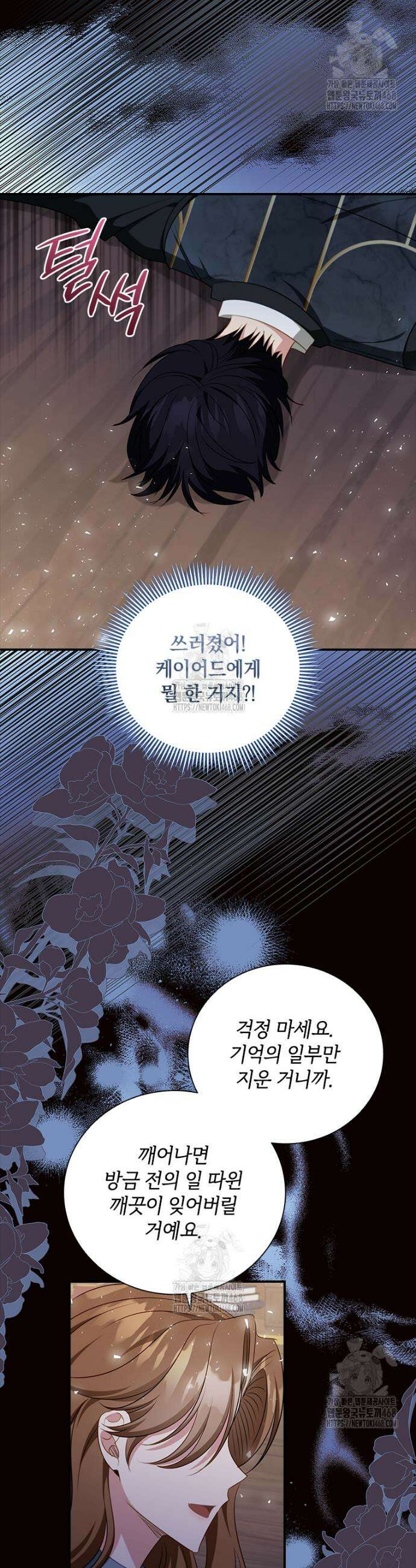 남장여주라고 했잖아요! 72화 27
