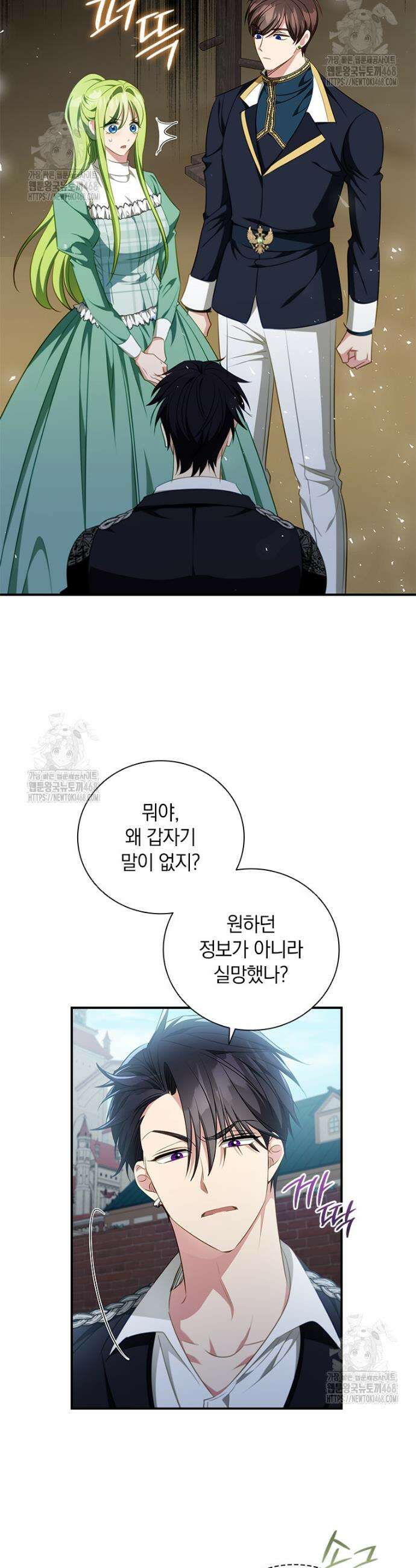 남장여주라고 했잖아요! 72화 32
