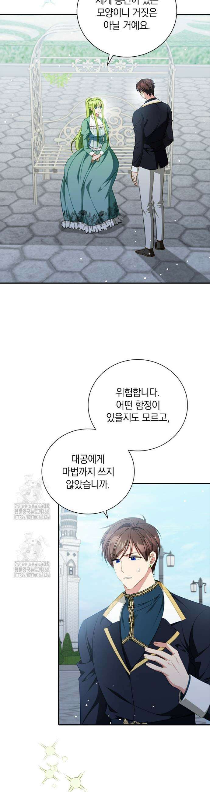 남장여주라고 했잖아요! 72화 36