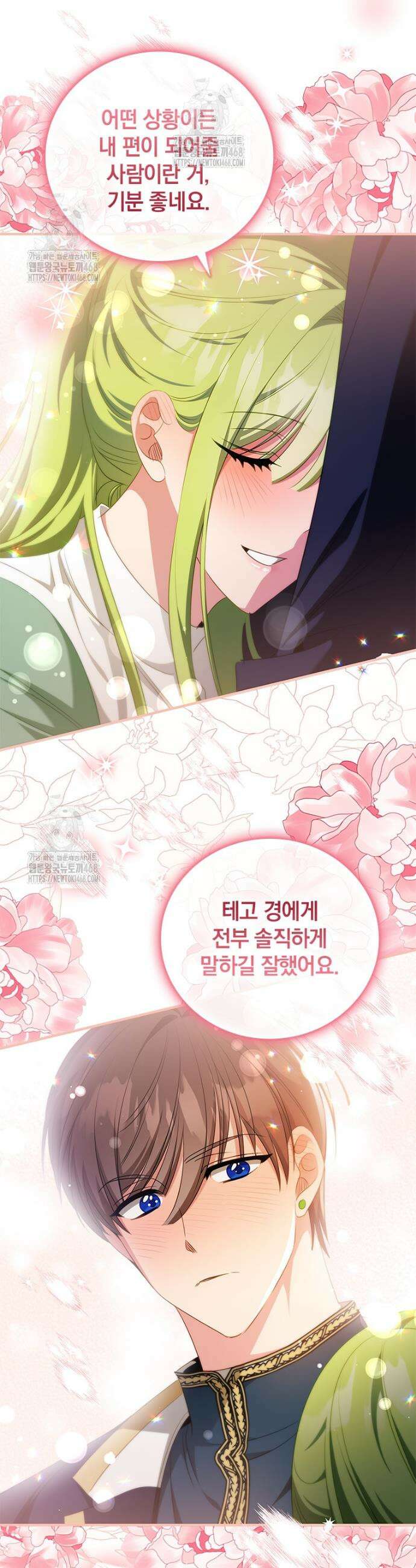 남장여주라고 했잖아요! 72화 40