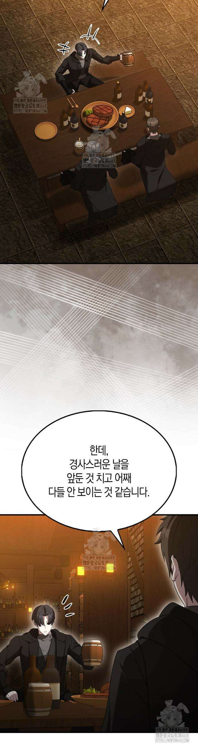 엑스트라가 너무 강함 91화 2