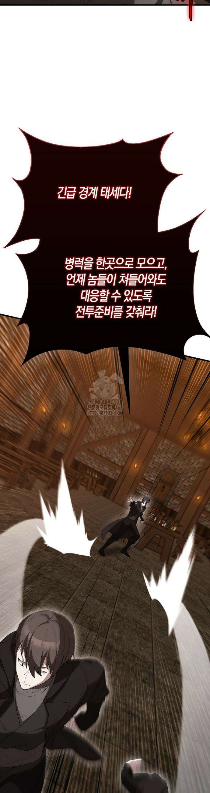 엑스트라가 너무 강함 91화 8