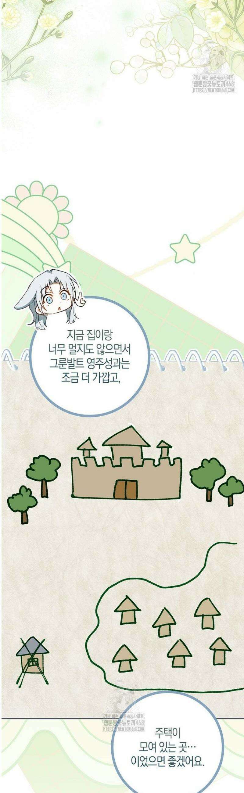 계약 남편이 남자 주인공과 닮았다 23화 9