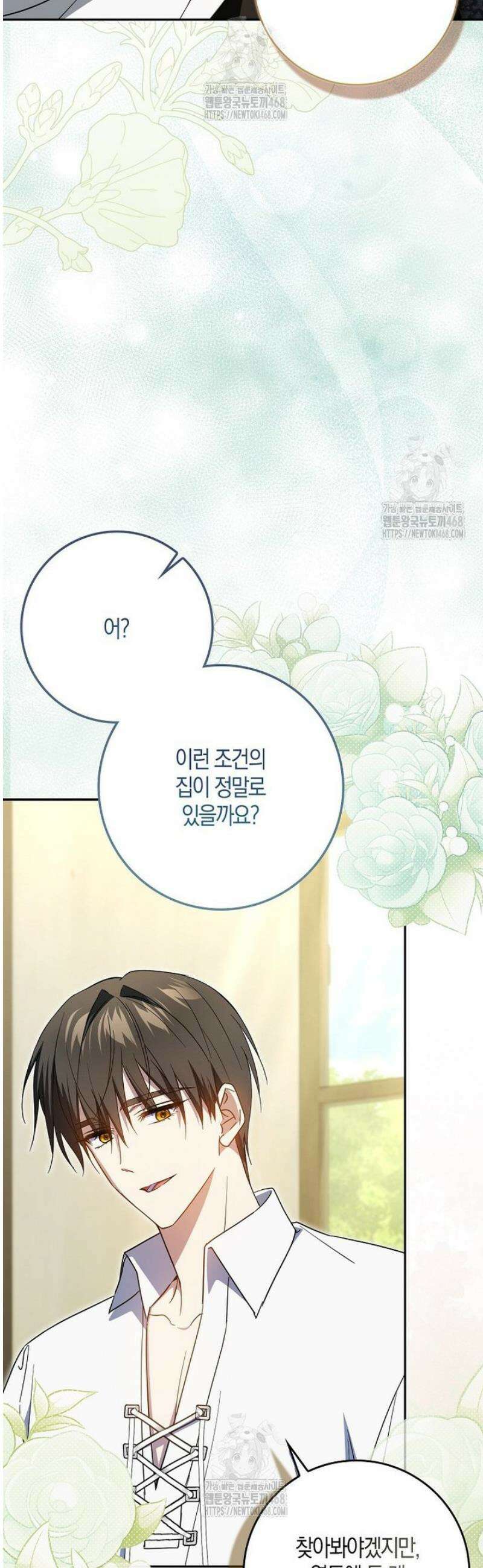 계약 남편이 남자 주인공과 닮았다 23화 11