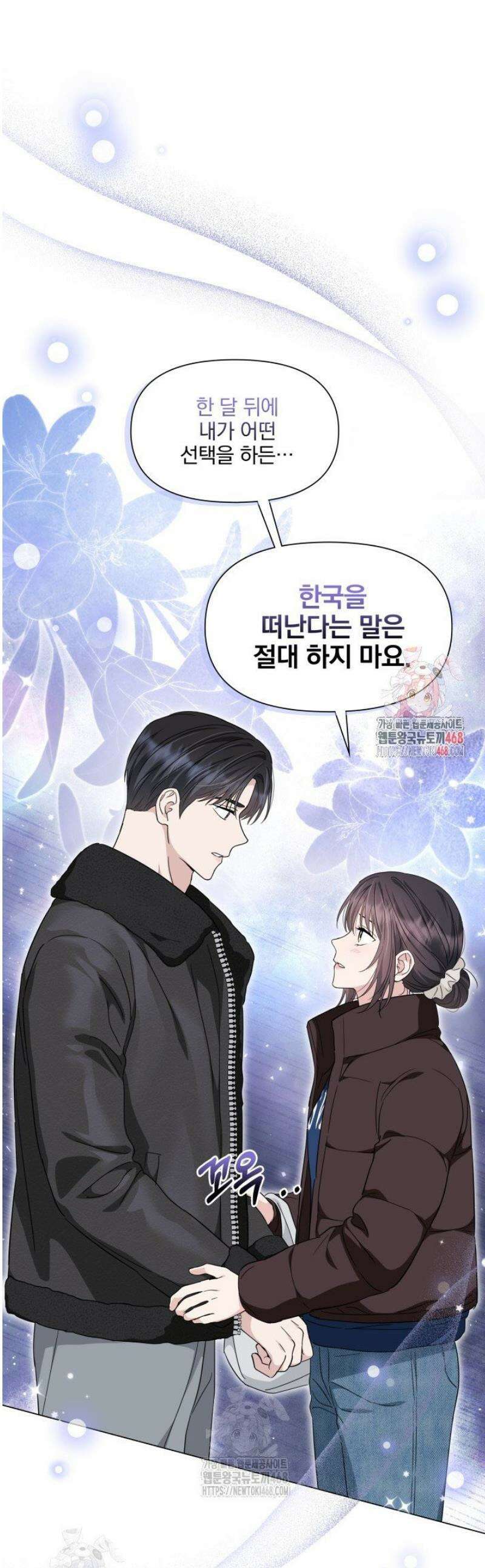 그린라이트 36화 1