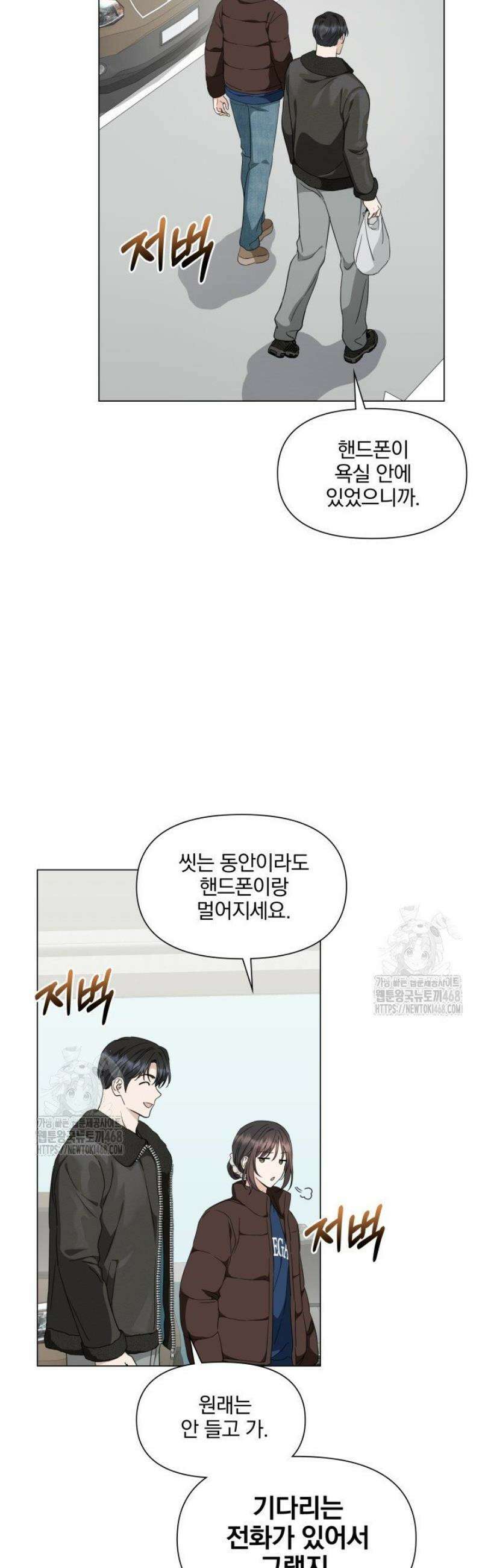 그린라이트 36화 6