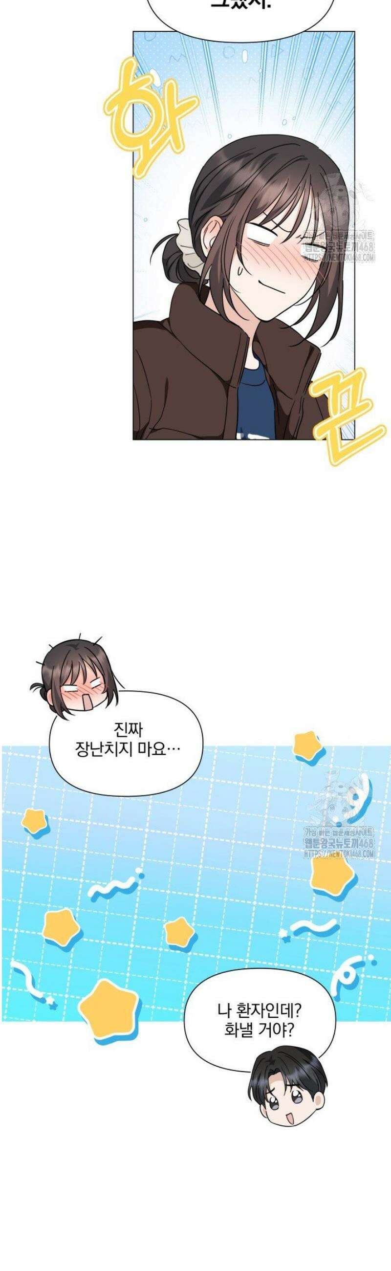그린라이트 36화 7