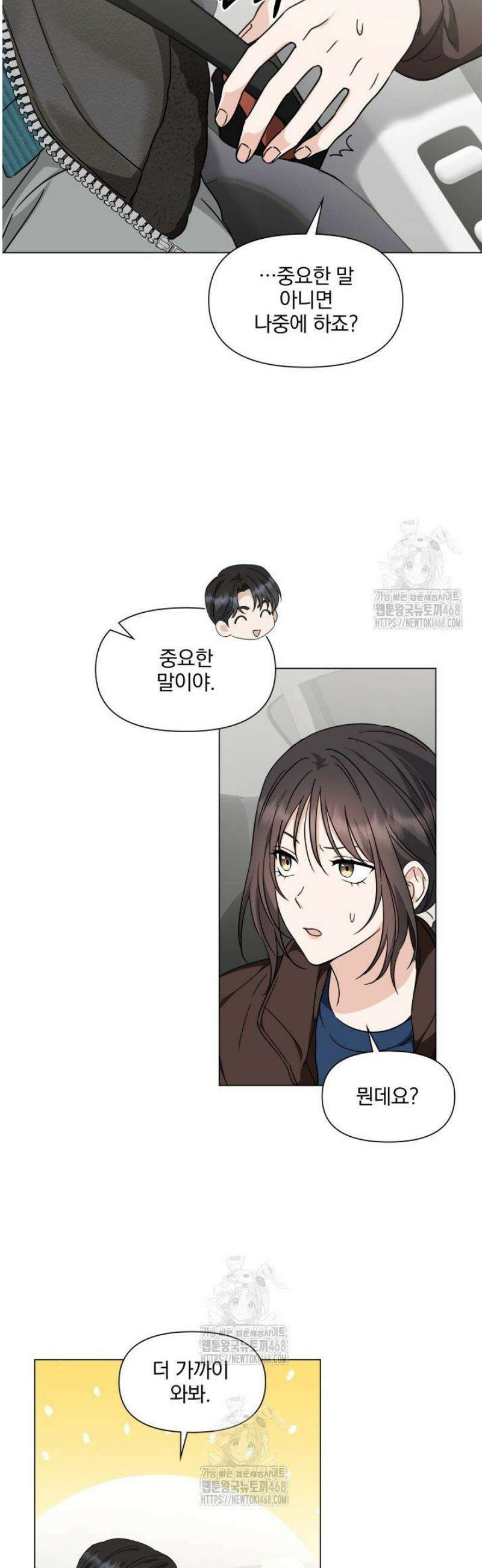 그린라이트 36화 10