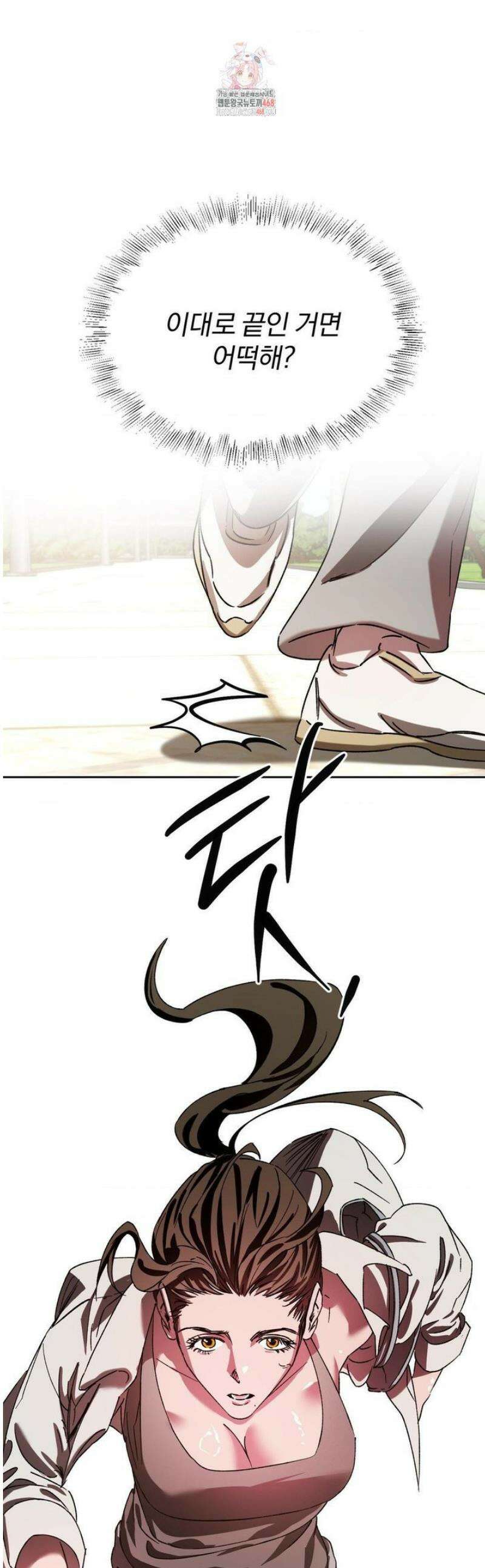 순애가 대체 뭔데?! 외전 12화 1