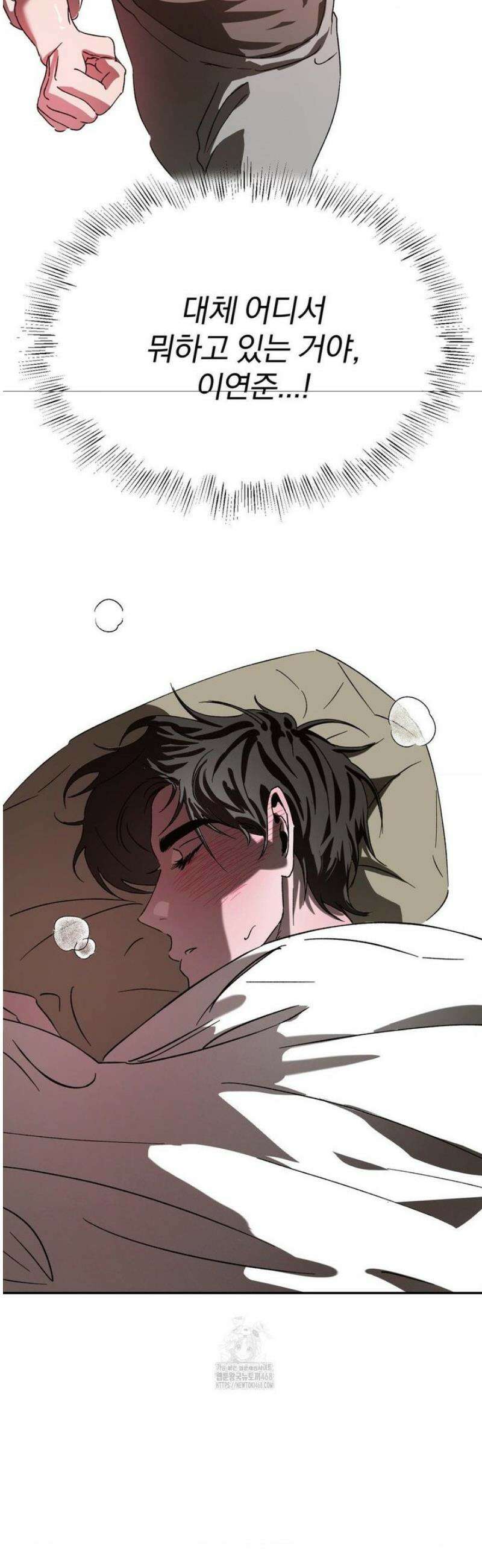 순애가 대체 뭔데?! 외전 12화 2