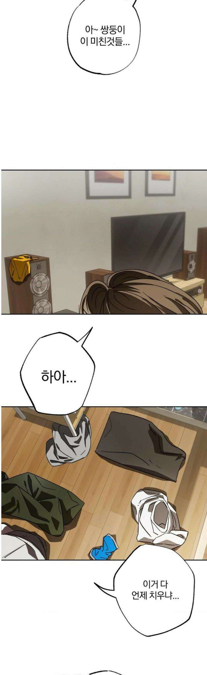 순애가 대체 뭔데?! 외전 12화 6