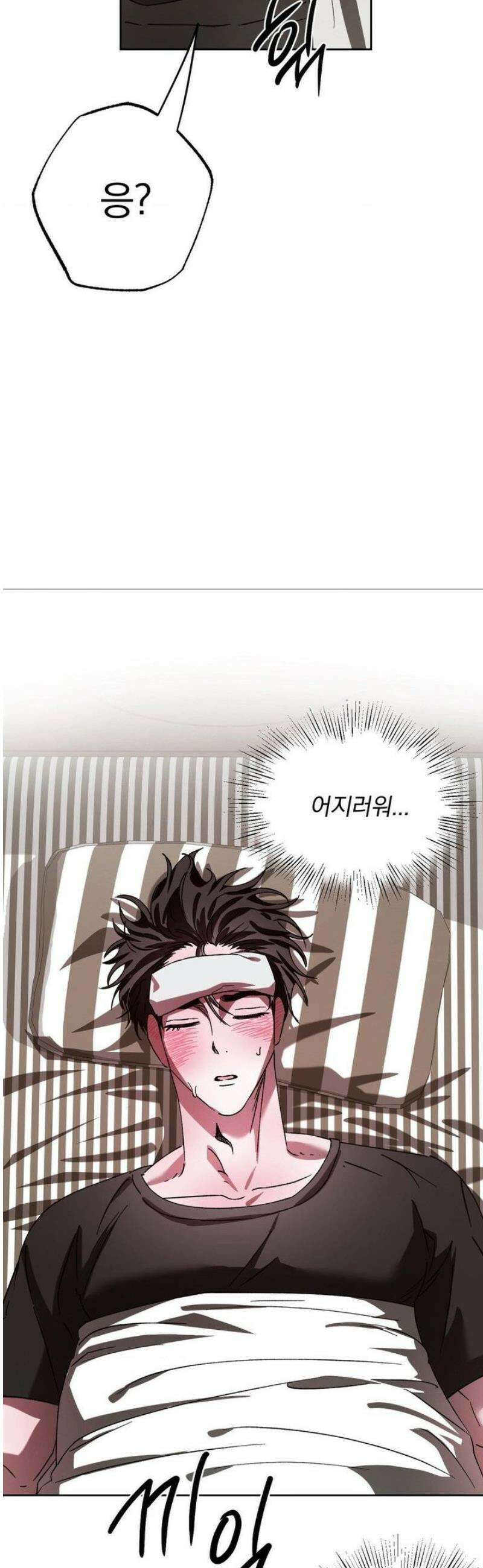 순애가 대체 뭔데?! 외전 12화 8