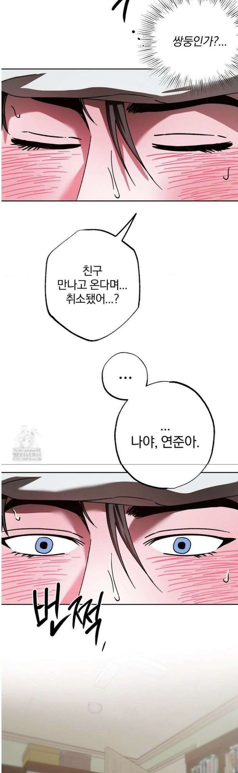 순애가 대체 뭔데?! 외전 12화 9