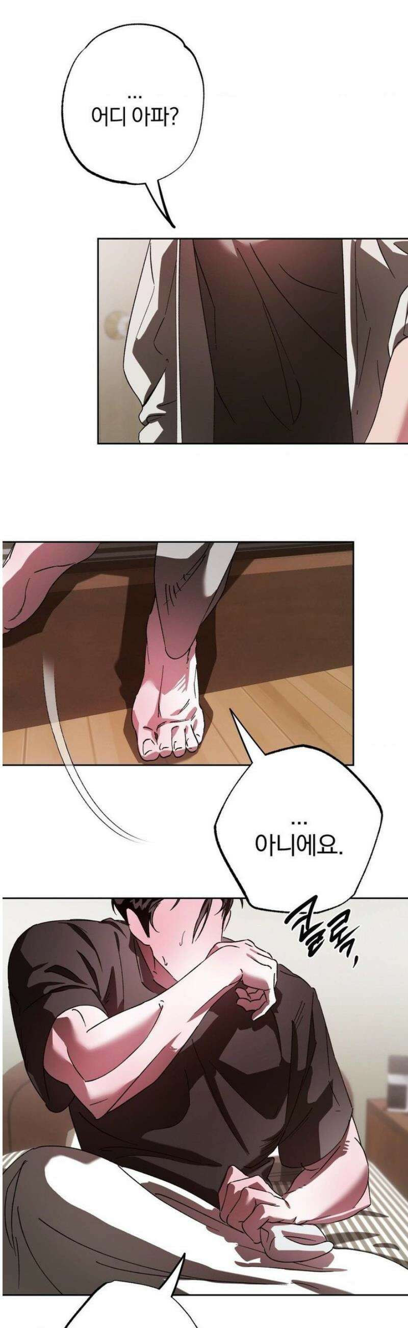 순애가 대체 뭔데?! 외전 12화 11