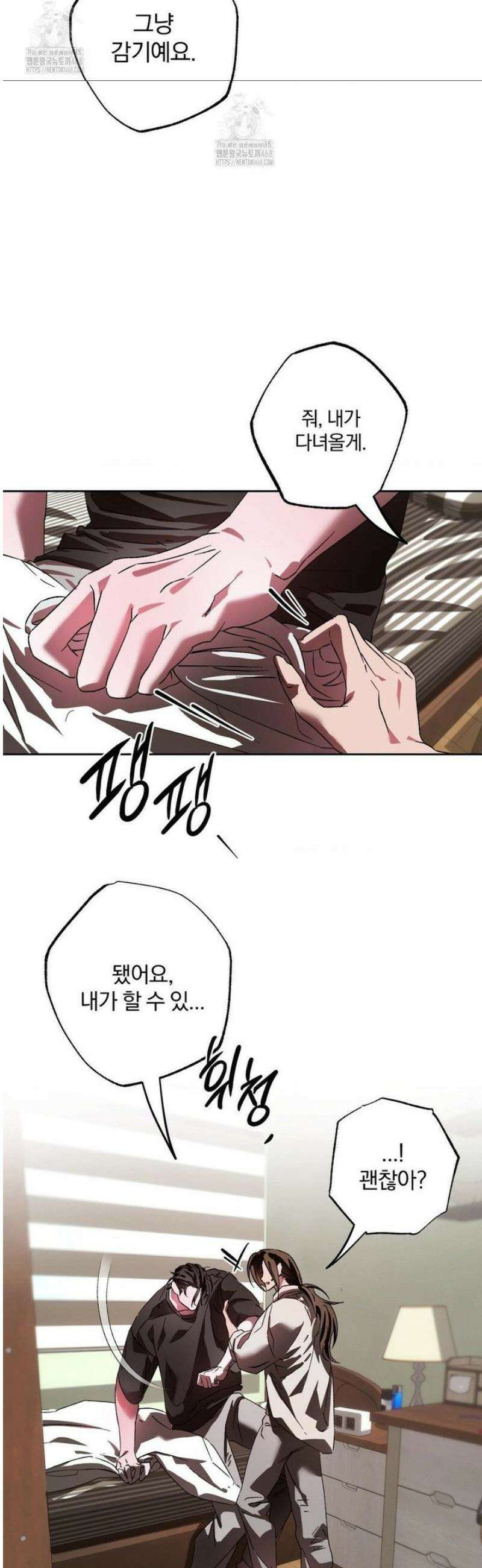 순애가 대체 뭔데?! 외전 12화 12