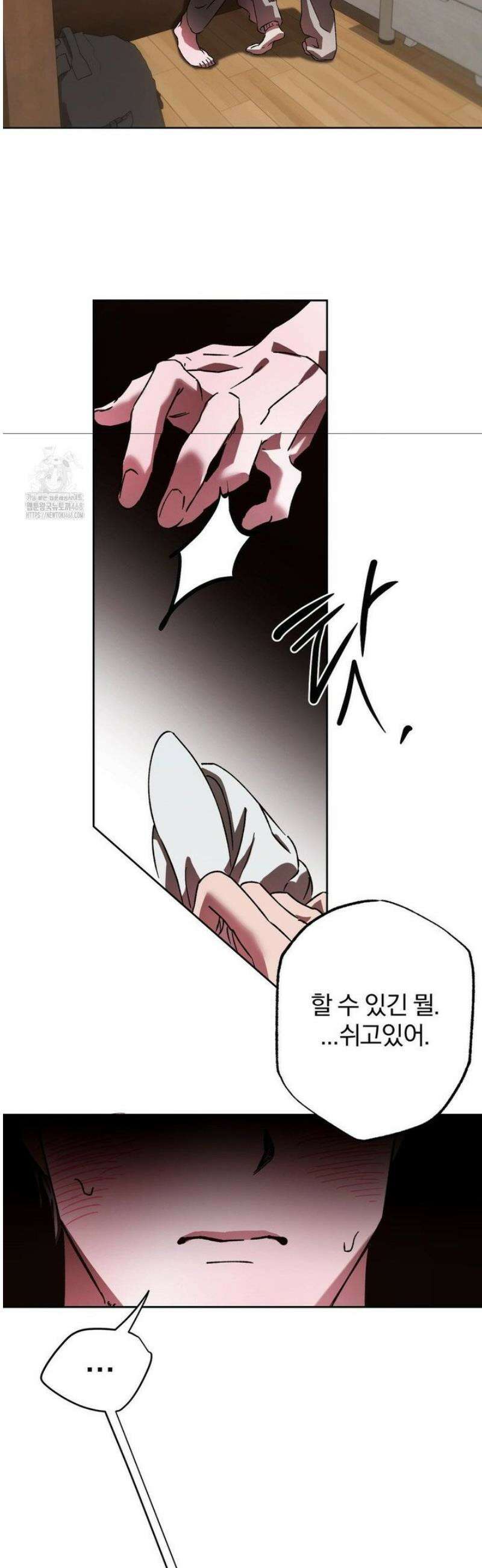 순애가 대체 뭔데?! 외전 12화 13