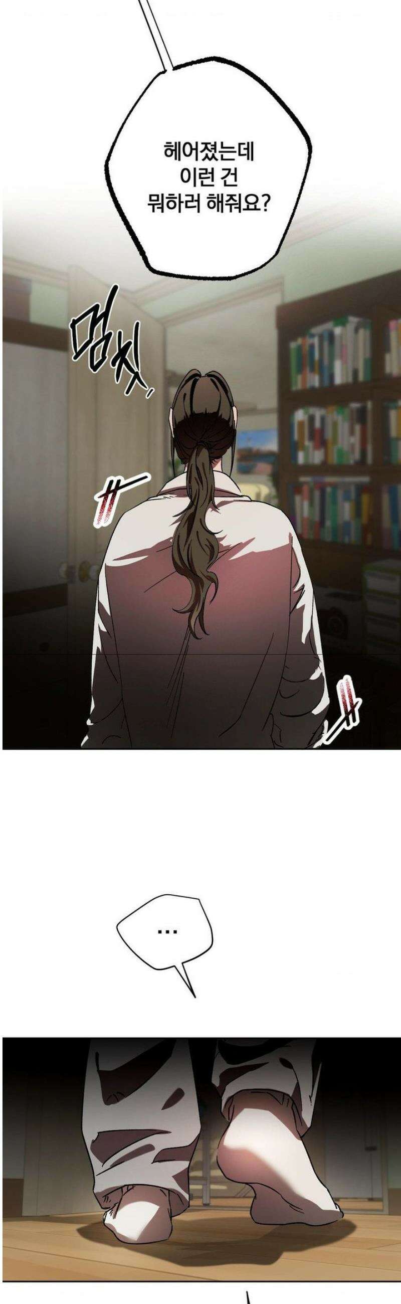 순애가 대체 뭔데?! 외전 12화 14