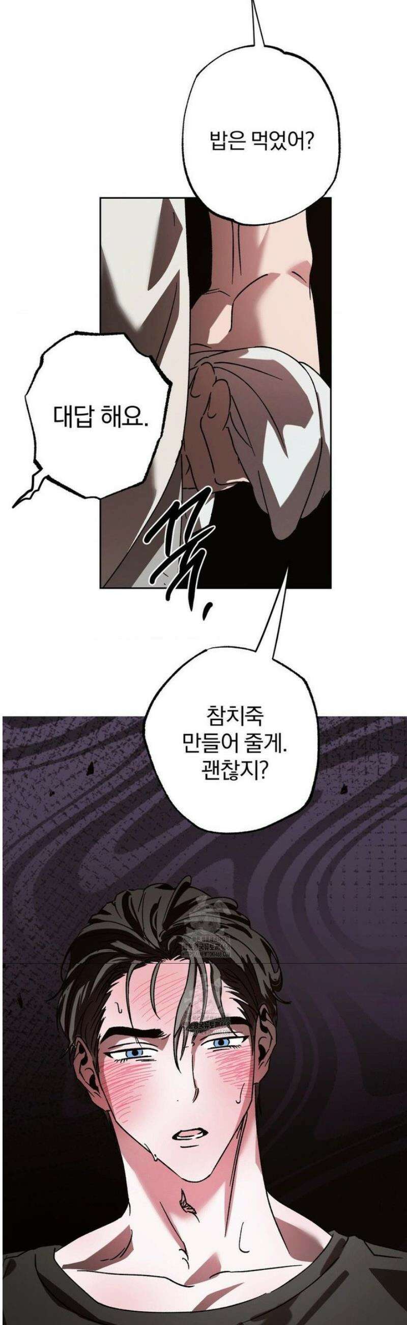 순애가 대체 뭔데?! 외전 12화 15