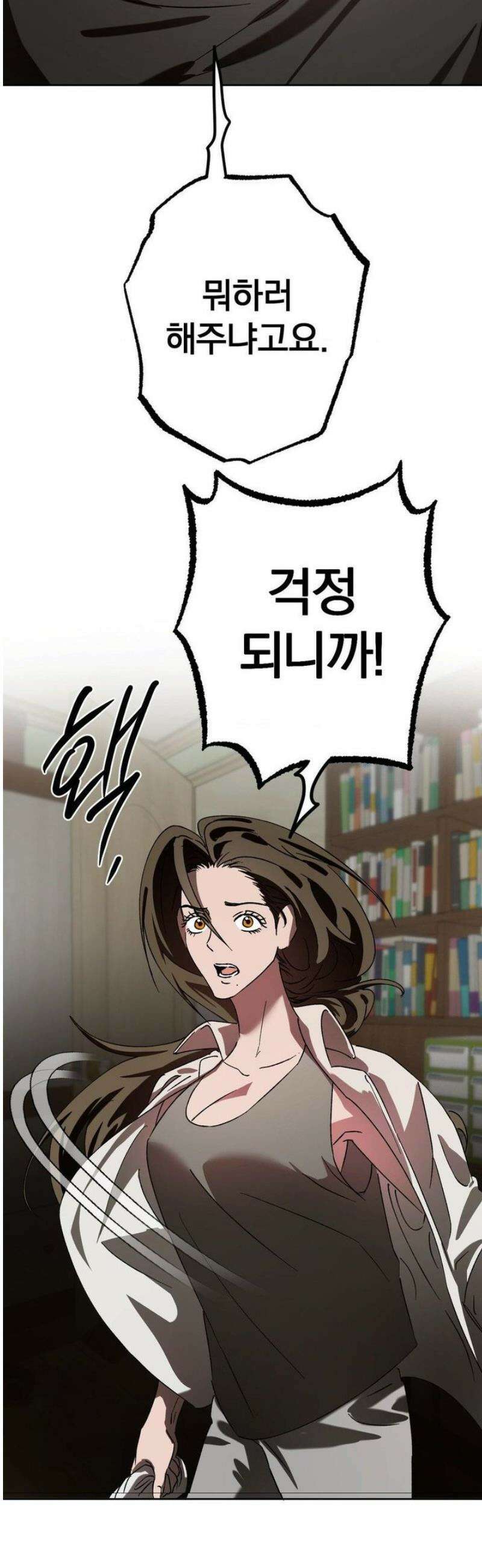 순애가 대체 뭔데?! 외전 12화 16