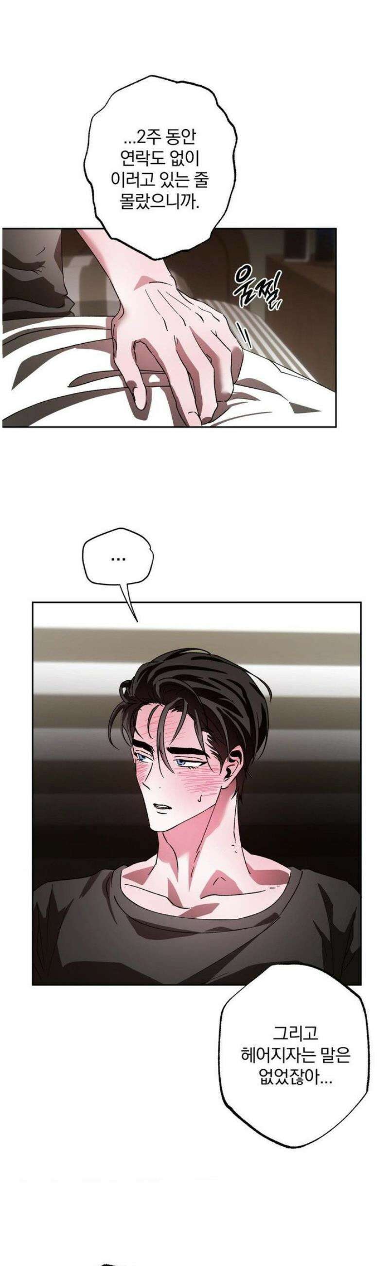 순애가 대체 뭔데?! 외전 12화 17