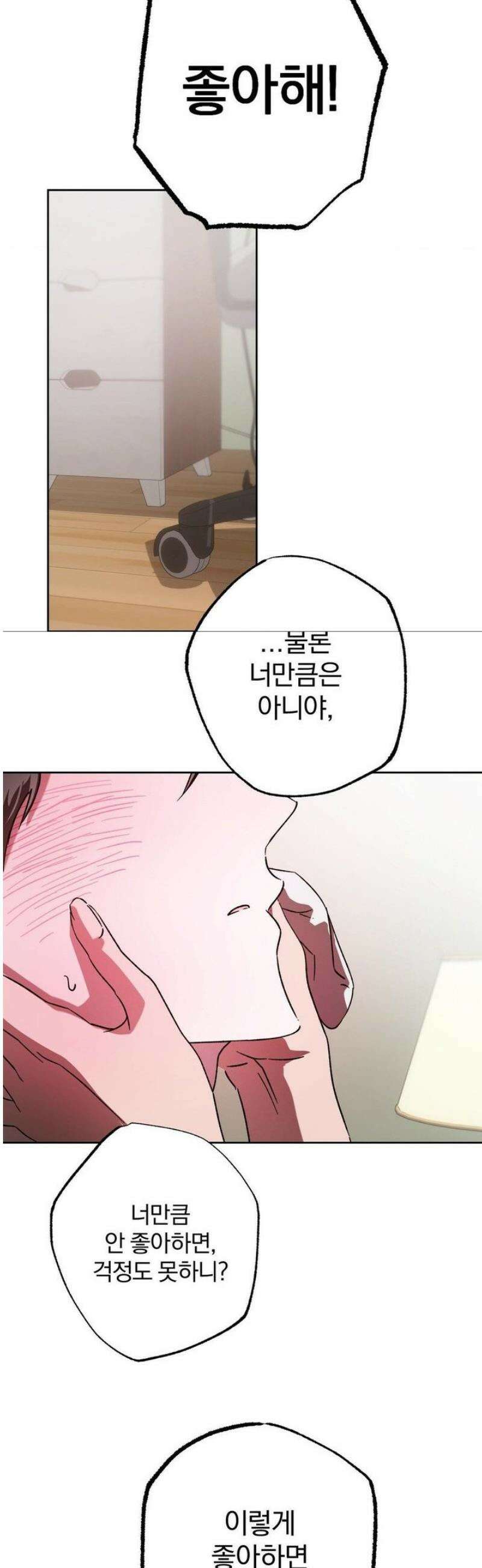 순애가 대체 뭔데?! 외전 12화 19