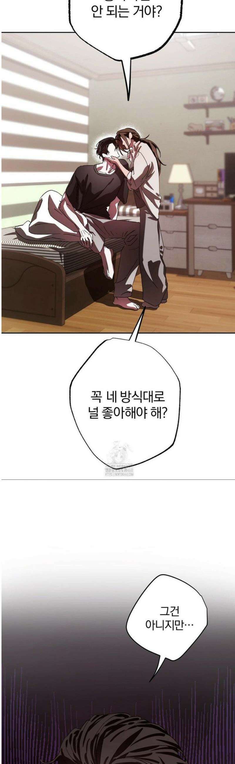순애가 대체 뭔데?! 외전 12화 20