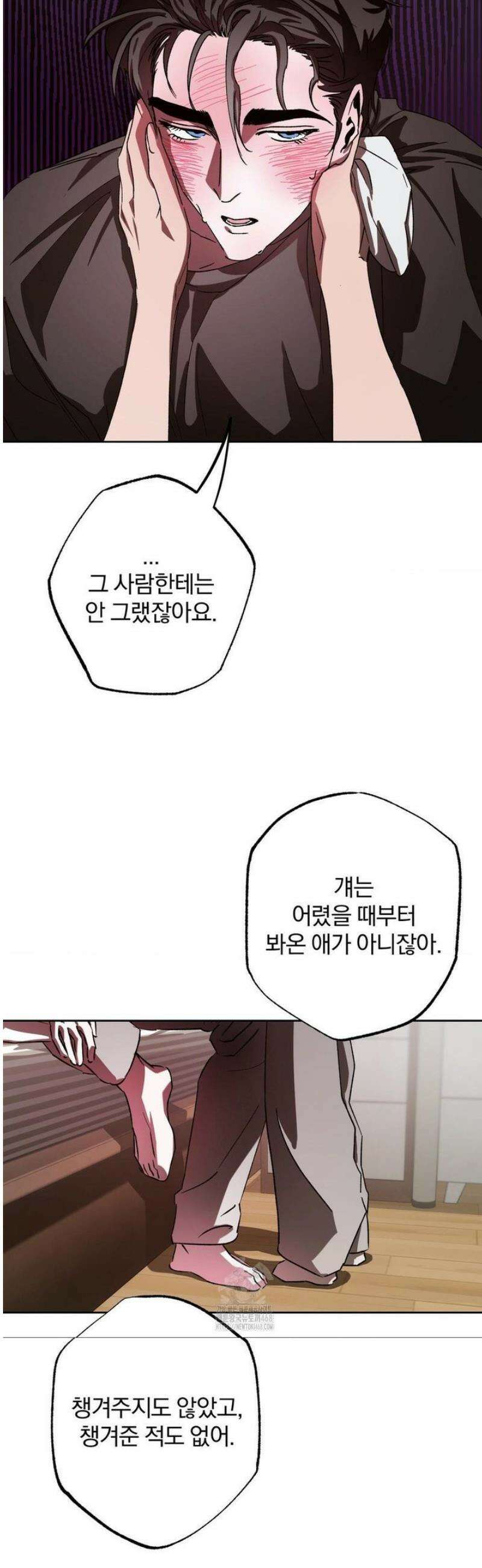 순애가 대체 뭔데?! 외전 12화 21