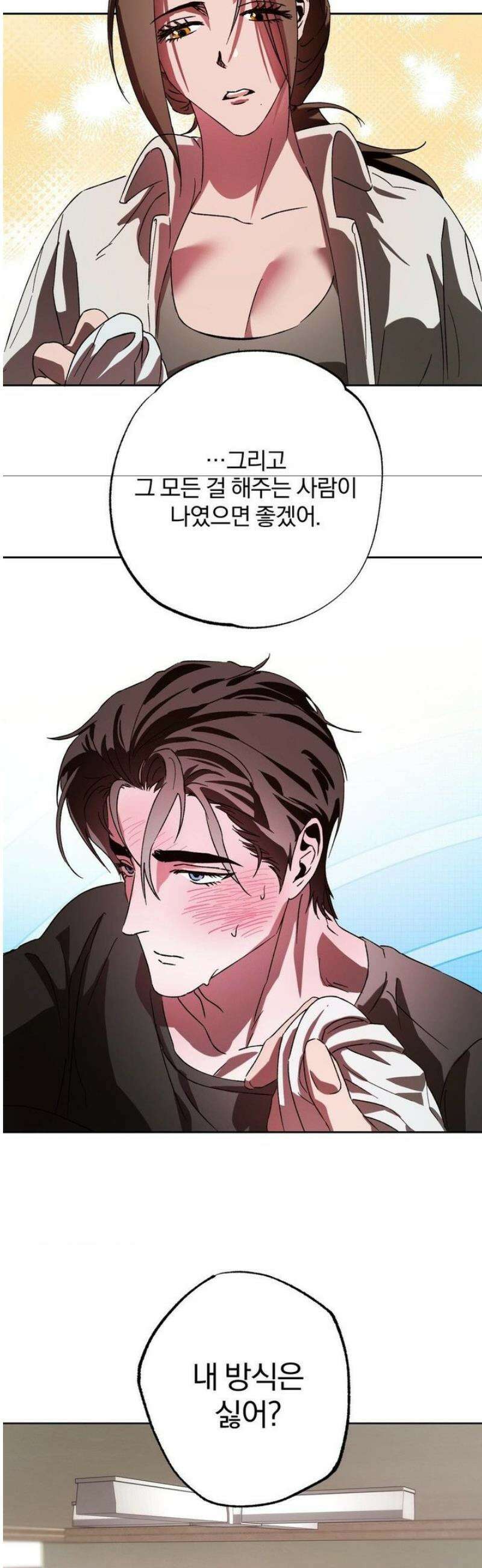 순애가 대체 뭔데?! 외전 12화 24