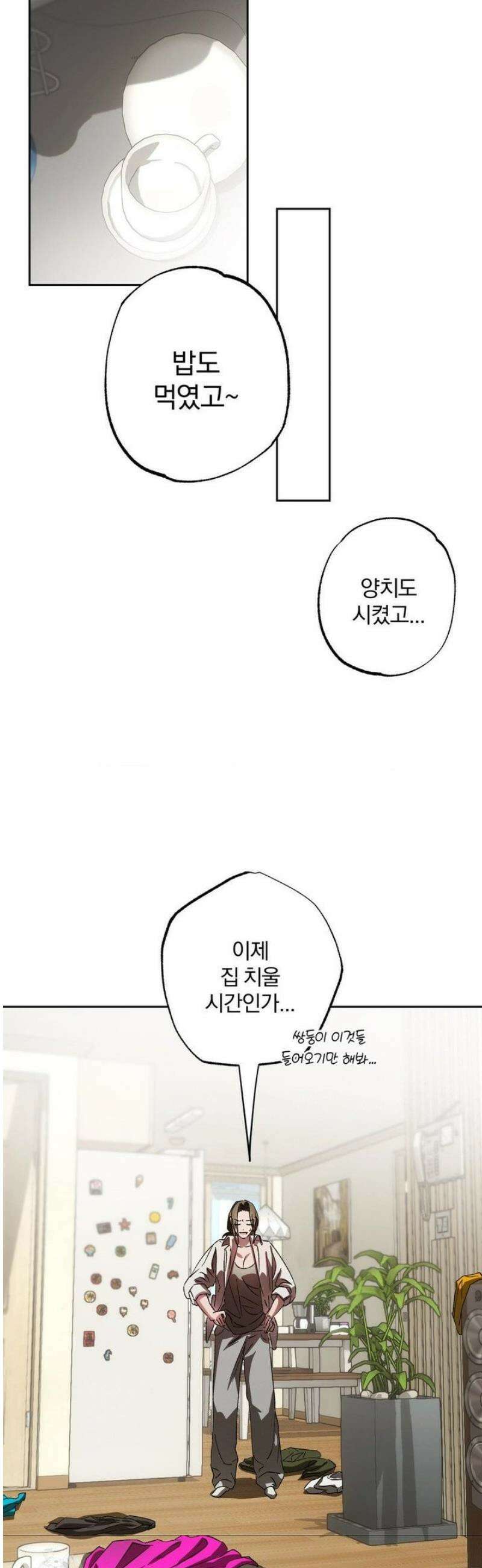 순애가 대체 뭔데?! 외전 12화 27