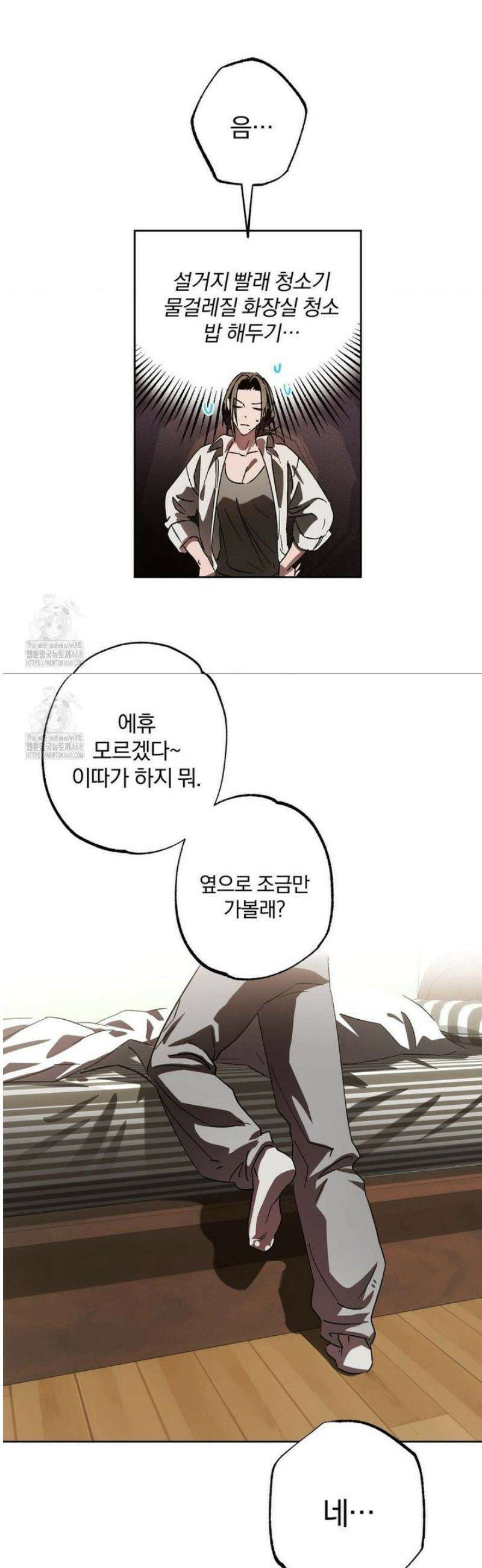순애가 대체 뭔데?! 외전 12화 30