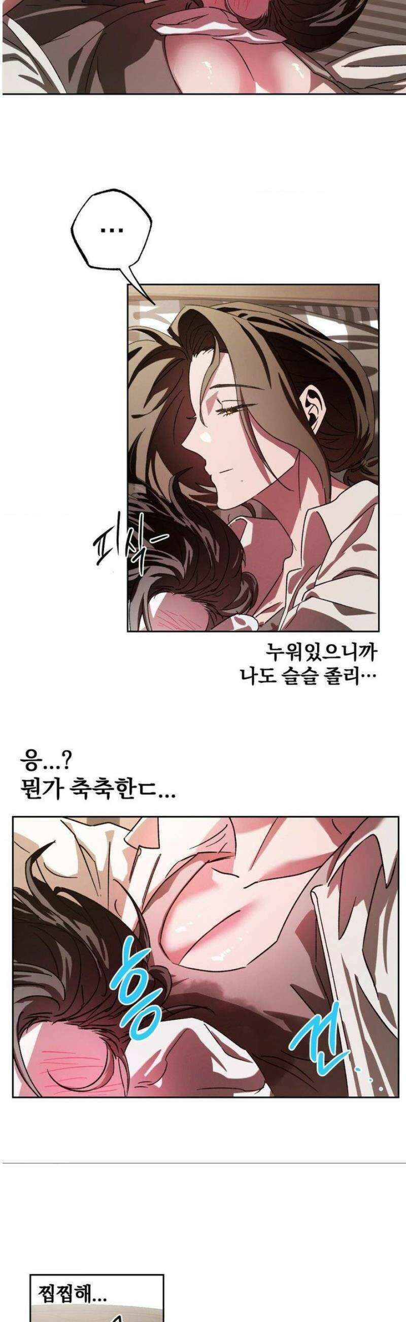 순애가 대체 뭔데?! 외전 12화 32