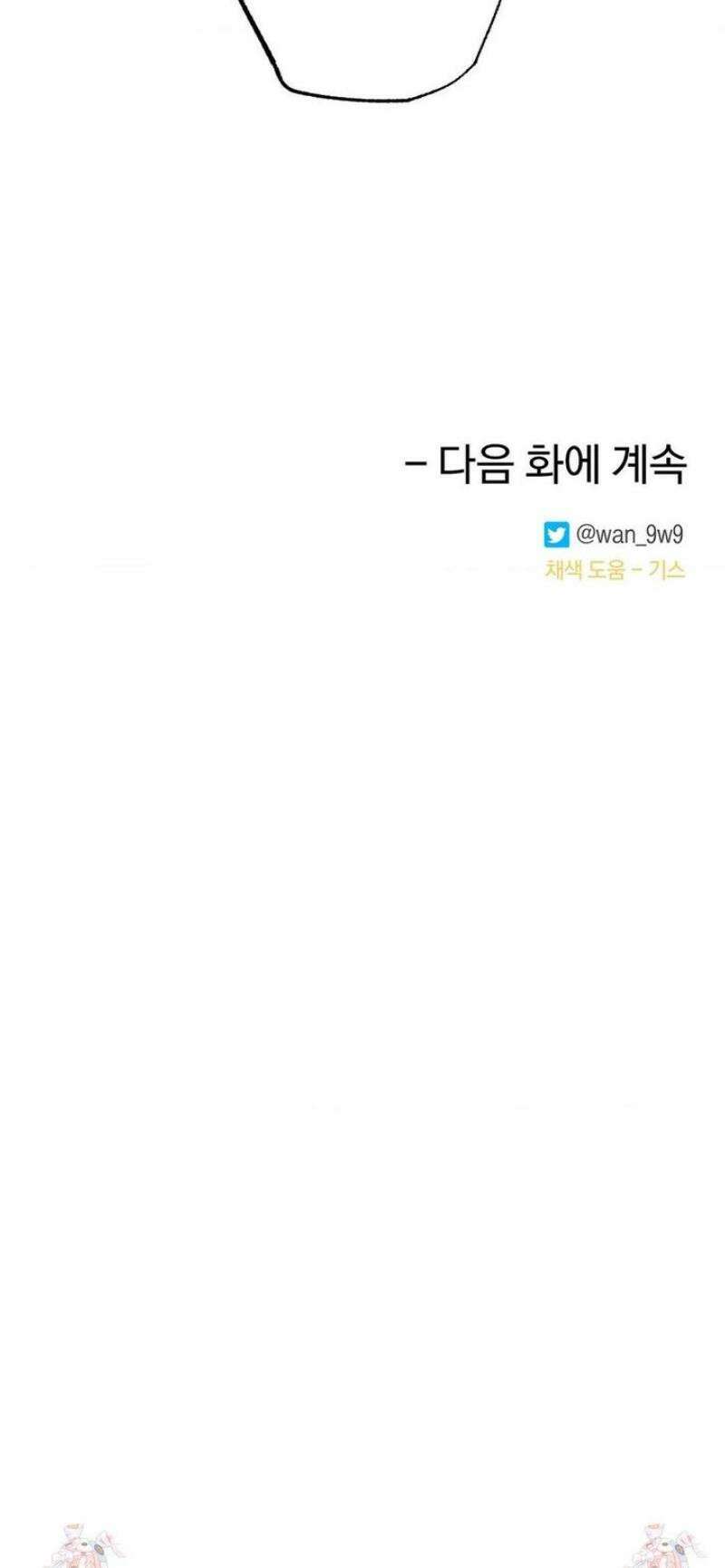 순애가 대체 뭔데?! 외전 12화 37