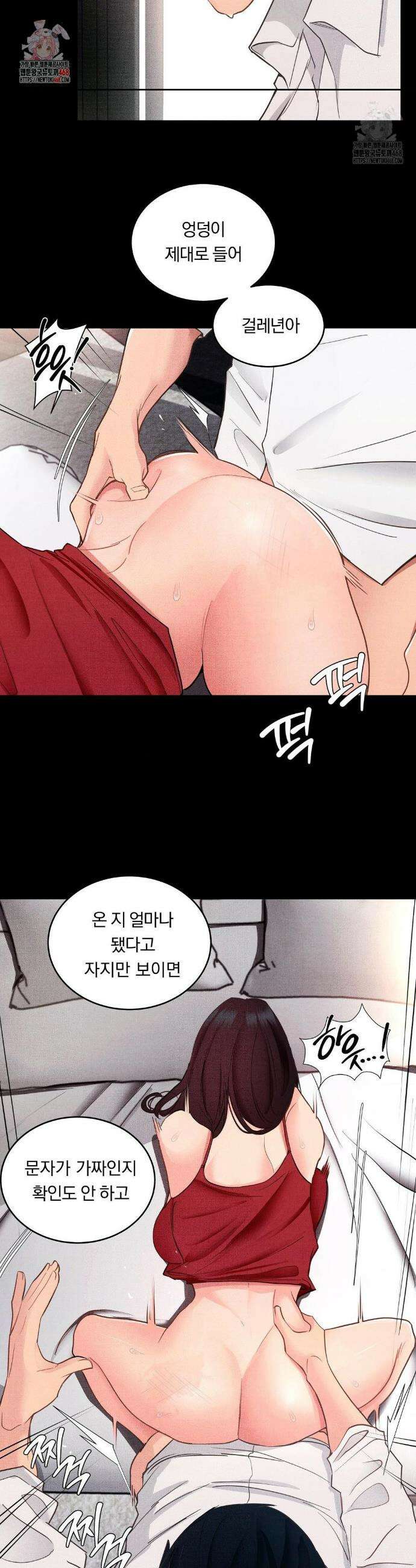일일 능욕 체험 20화 2