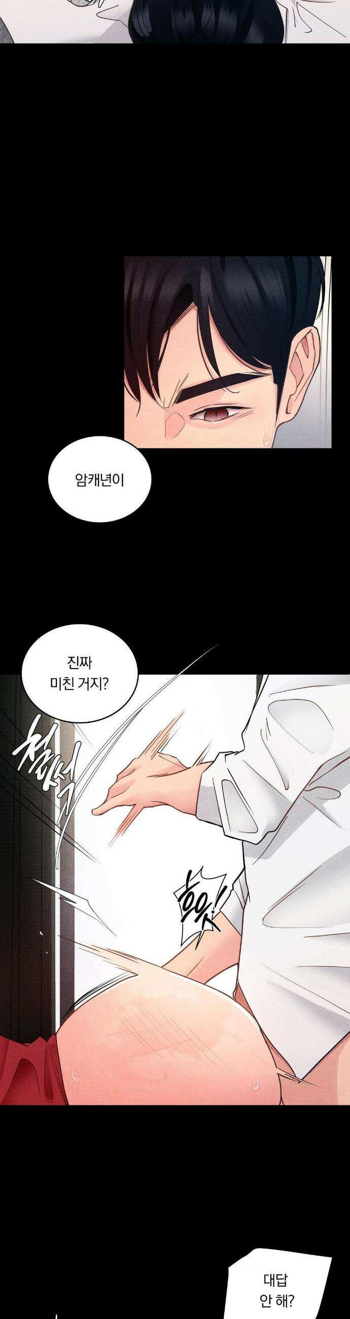 일일 능욕 체험 20화 3