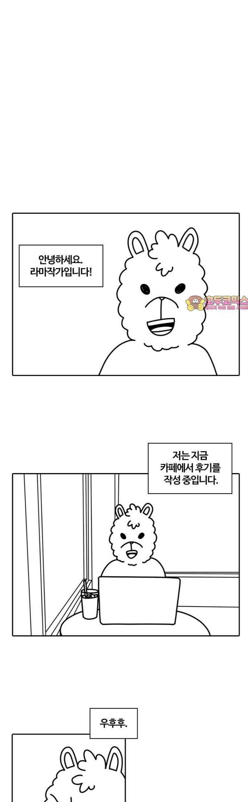 내일 [후기] 1