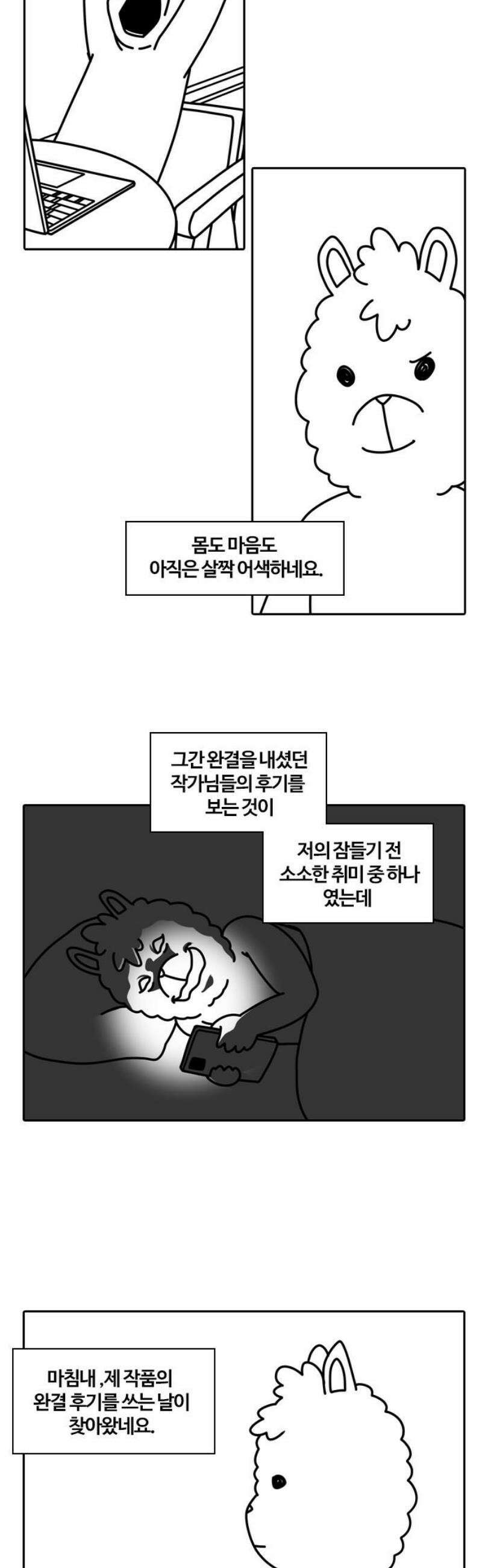 내일 [후기] 3
